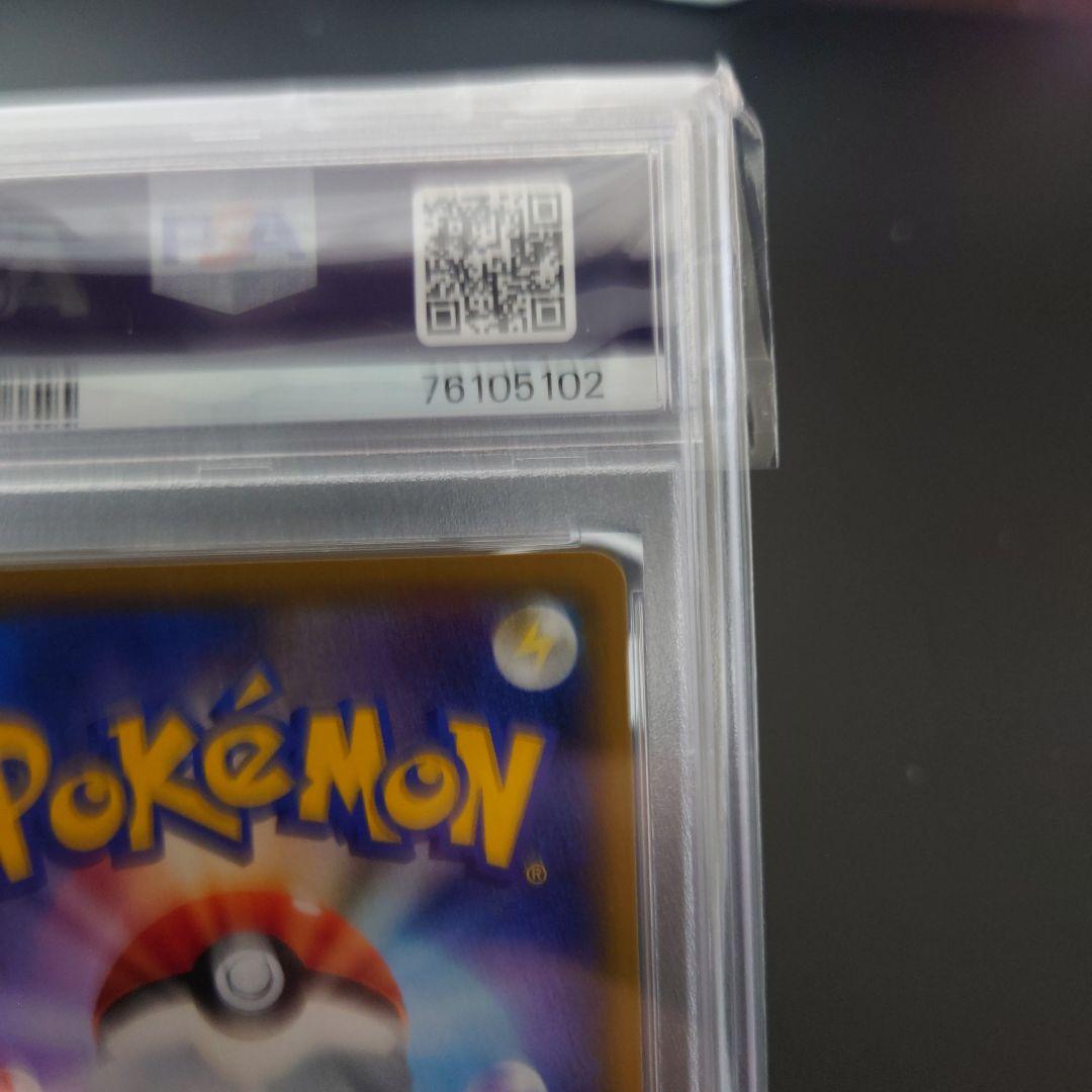 ス*ド様 PSA10 リーリエ ピッピ CHR仕様 プロモ 美品