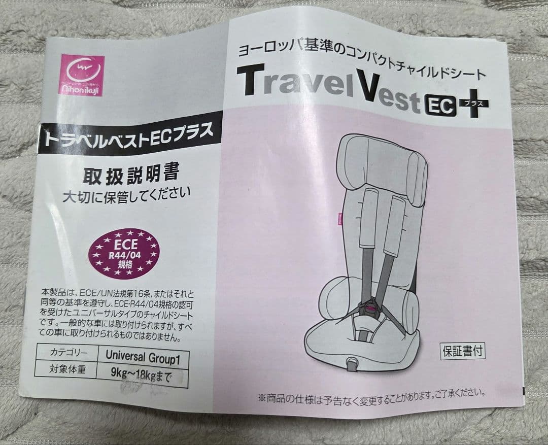 日本育児 チャイルドシート トラベルベストECプラス デニム