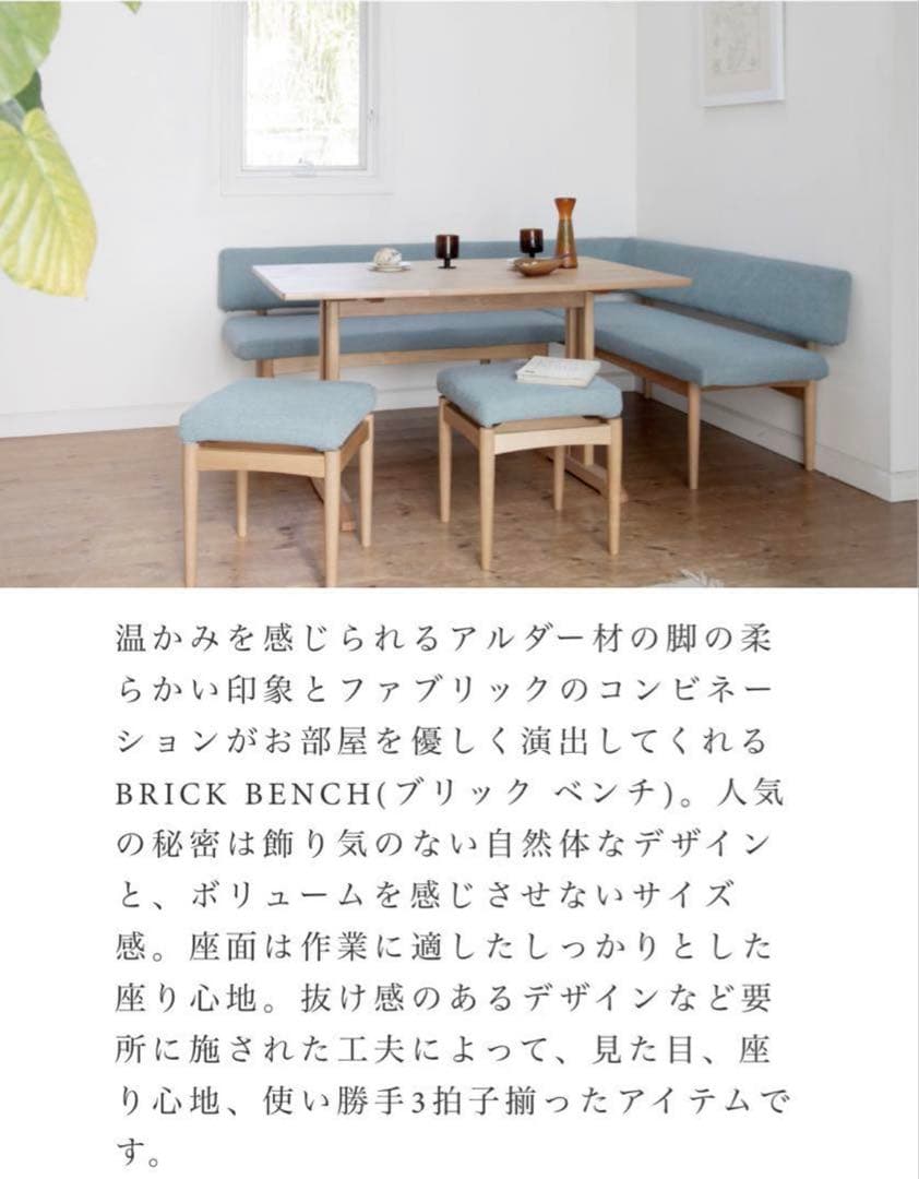 momo natural モモナチュラル VIBO UNIT ダイニングテーブル