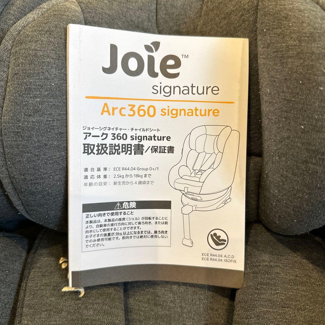 Joie Arc360 アーク360 チャイルドシート ジョイー