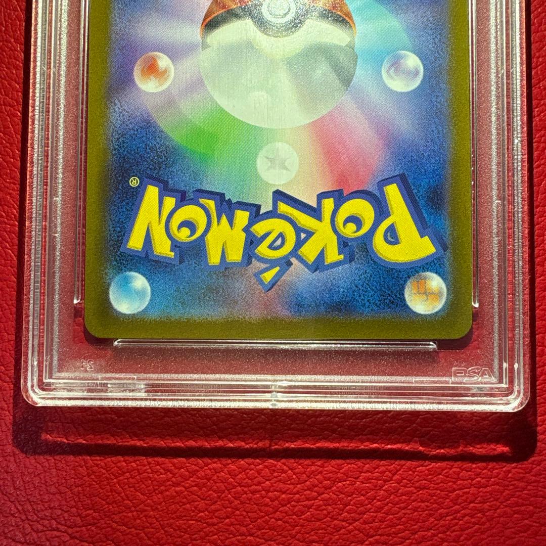 ピカチュウ PSA10 マスターボールミラー ポケモンカード151収録カード