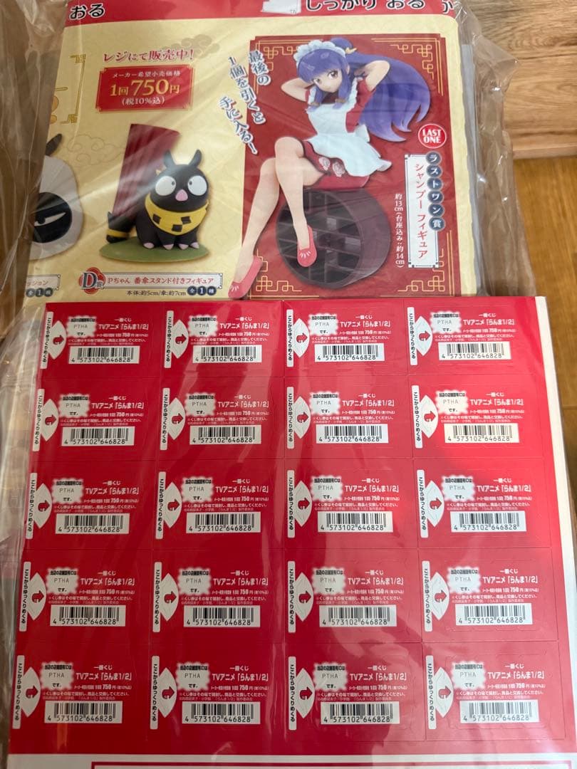一番くじ TVアニメ「らんま1/2」1ロット 販促品&未開封くじ券付きラストワン