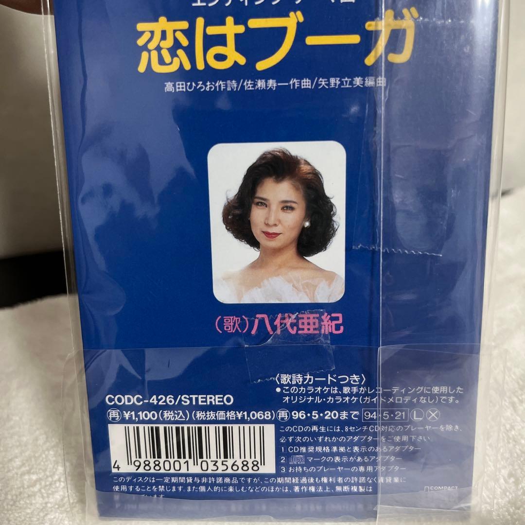 Amazon.co.jp: 歌人伝説~八代亜紀~ [DVD] : 八代亜紀: DVD 廃盤 美