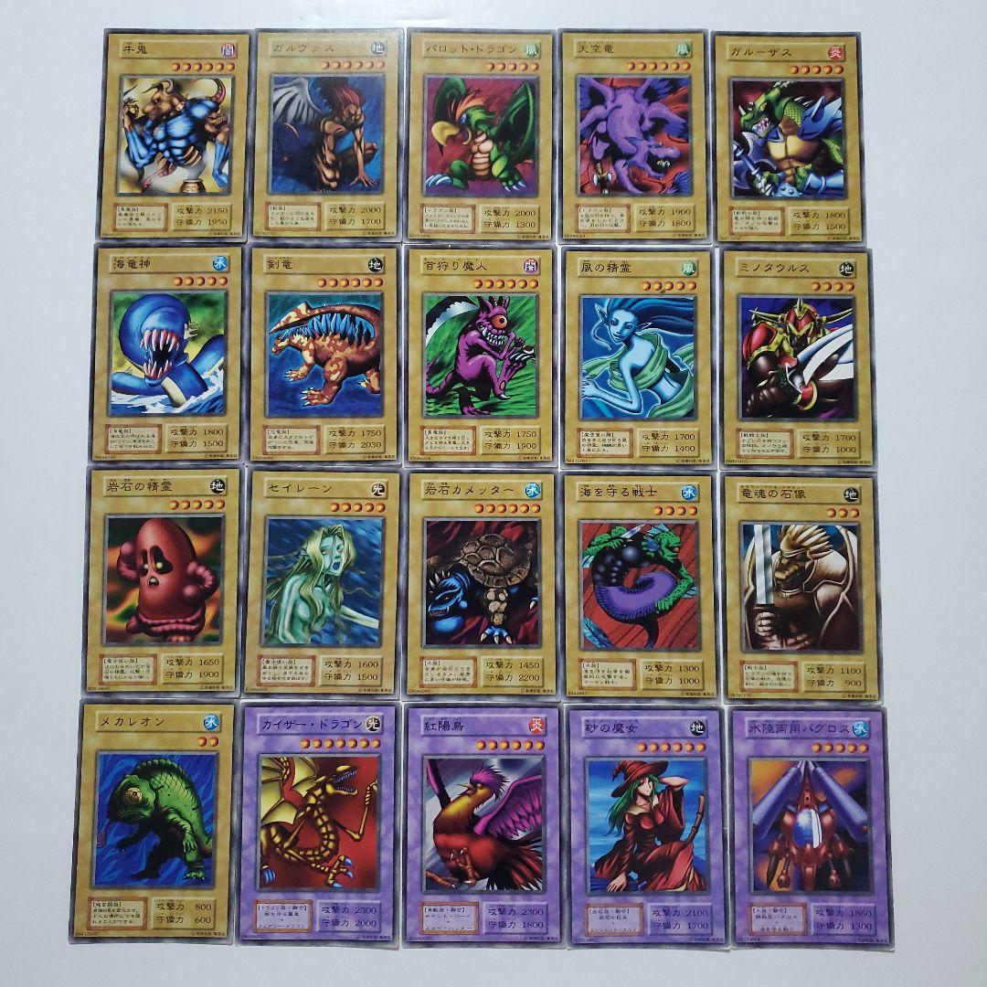 遊戯王　初期　ブースター　まとめ　195種類