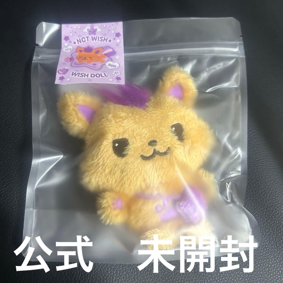 NCT WISH シオン ぬいぐるみ シオニン NCT WISH DOLL SION ぬいぐるみ