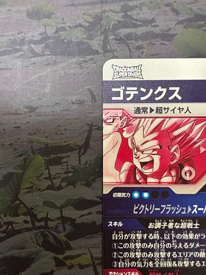 SDV6-040 GOD★ ゴテンクス　パラレルDRAGON BALL