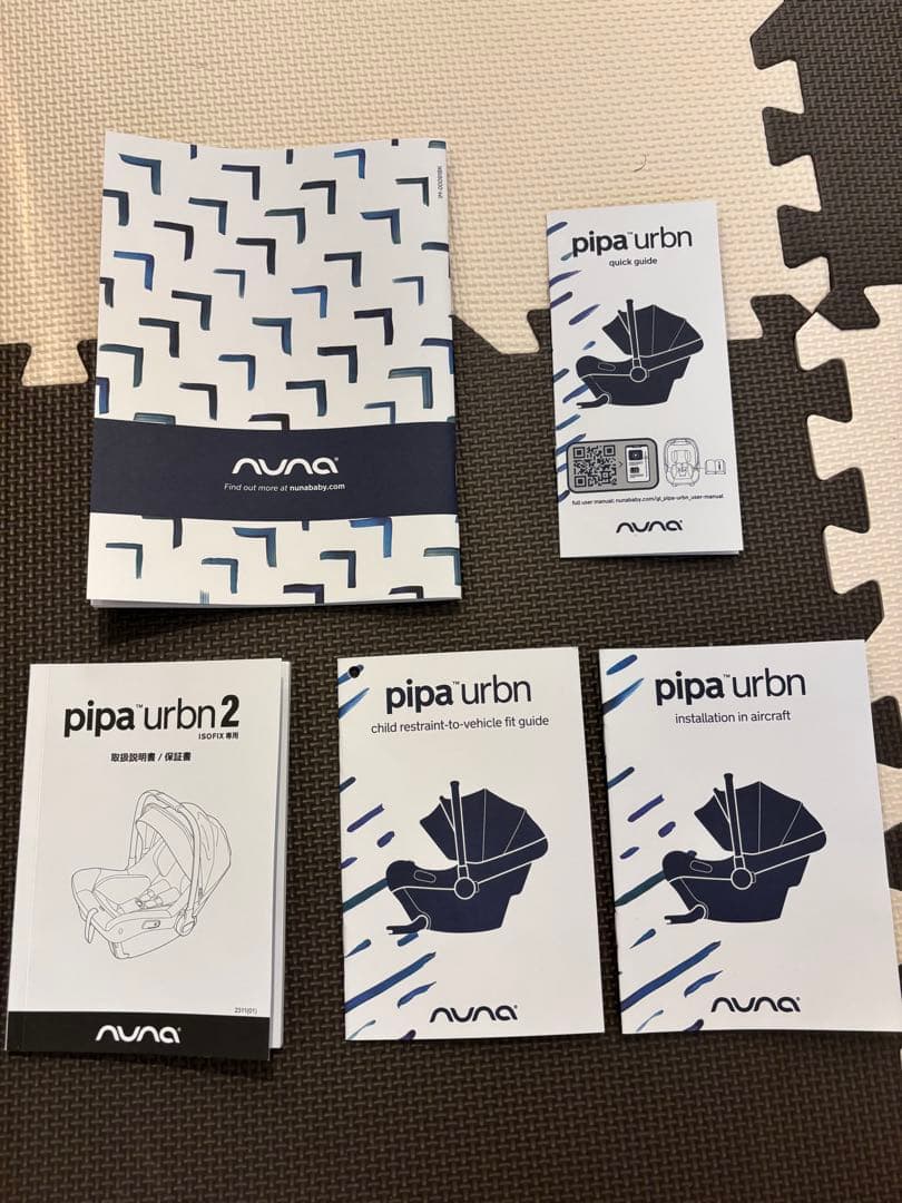 KATOJI ヌナ　pipa urbn2 チャイルドシート