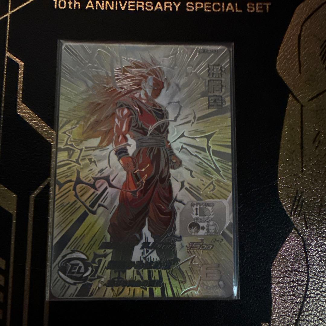 スーパードラゴンボールヒーローズ BM-11 SEC3 LC孫悟空 - メルカリ