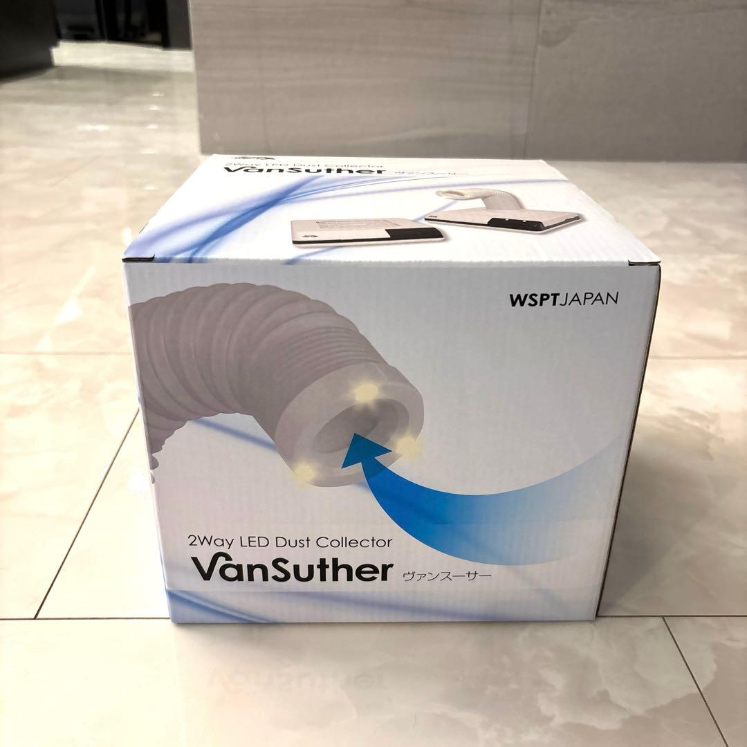 ネイル集塵機　ヴァンスーサー　LED付　2way 正規品WSPT