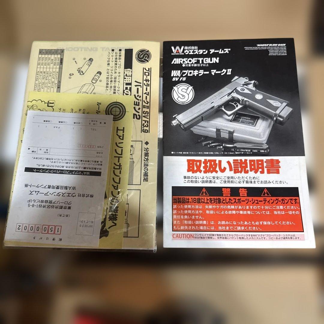 WA SV INFINITY プロキラー GIGANT western arms