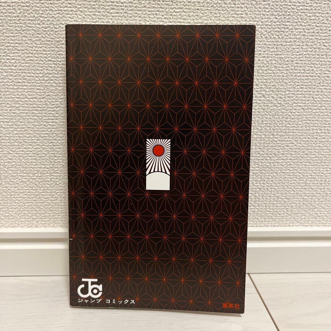 【初版】鬼滅の刃 1巻　帯付き　吾峠呼世晴　ジャンプ　コミックス