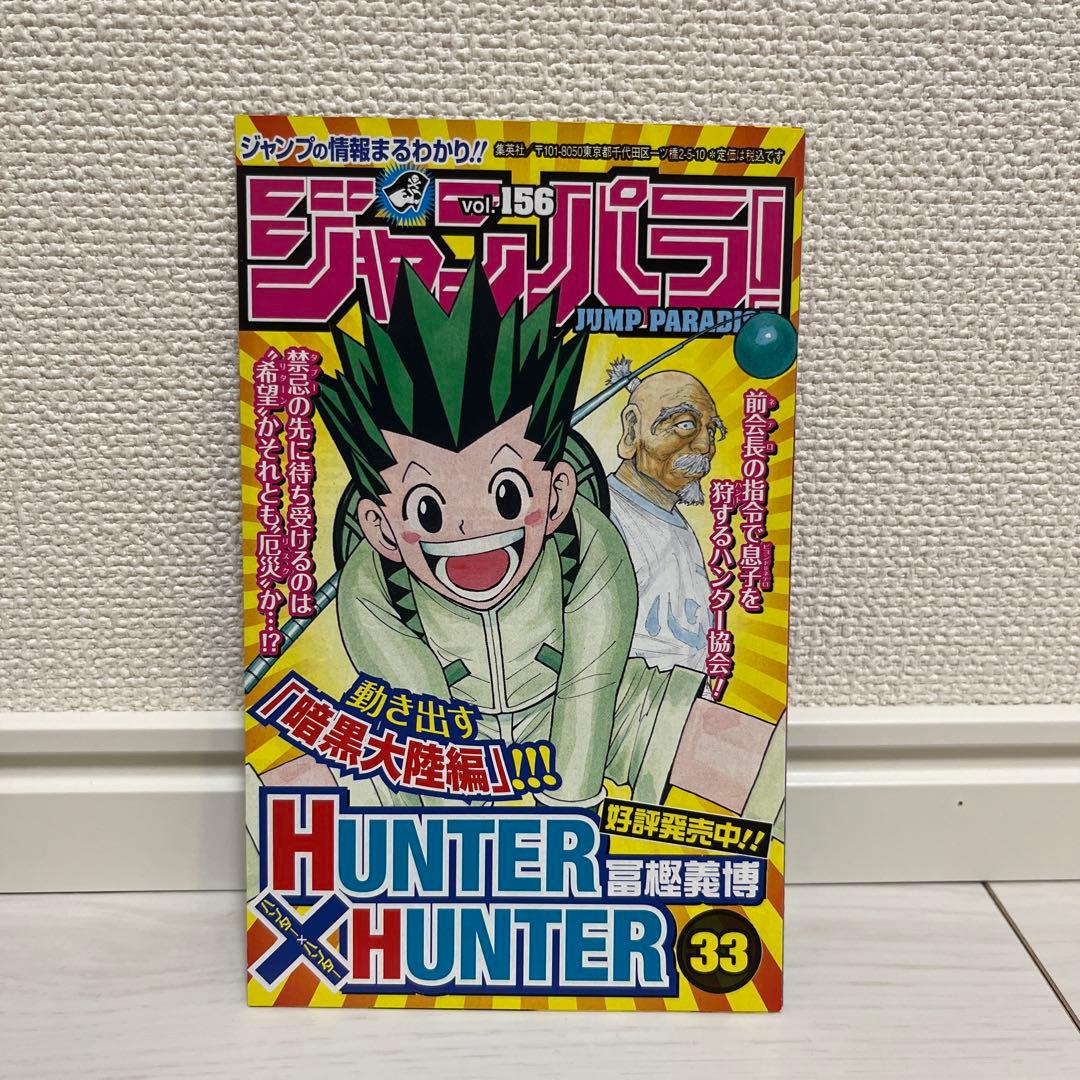 【初版】鬼滅の刃 1巻　帯付き　吾峠呼世晴　ジャンプ　コミックス