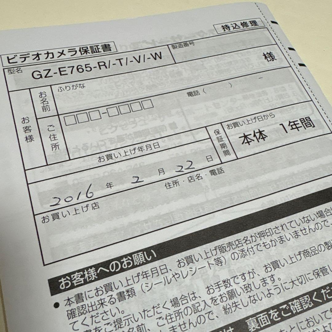 JVC Everio FULL HD ビデオカメラ レッド