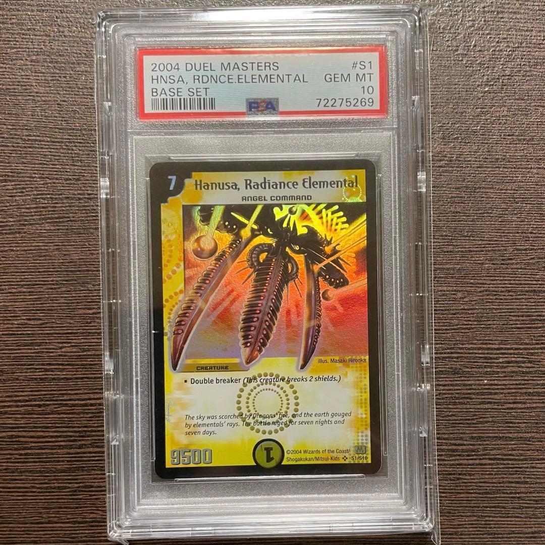 デュエマ 光輪の精霊シャウナ 英語版 PSA10 デュエマ 光輪の精霊シャウナ 英語版 PSA10 デュエマ 光輪の精霊