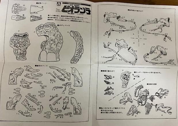 最終価格】☆ビオランテ 青島文化教材社 ジオラマ仕様 塗装済み完成品