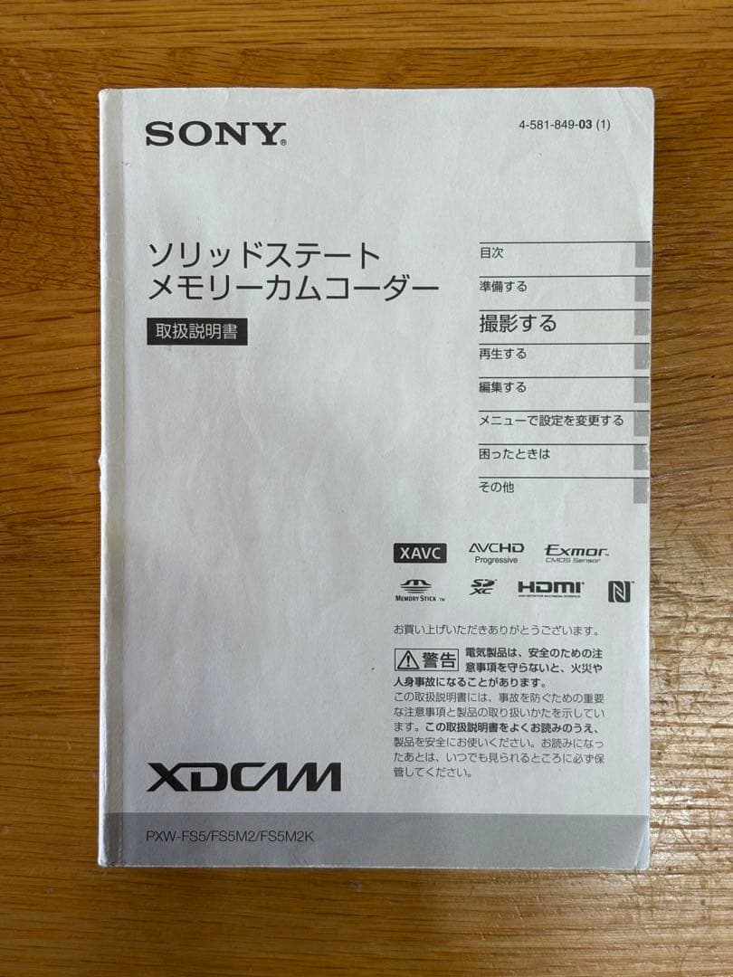 SONY XDCAM メモリーカムコーダー PXW-FS5 M2