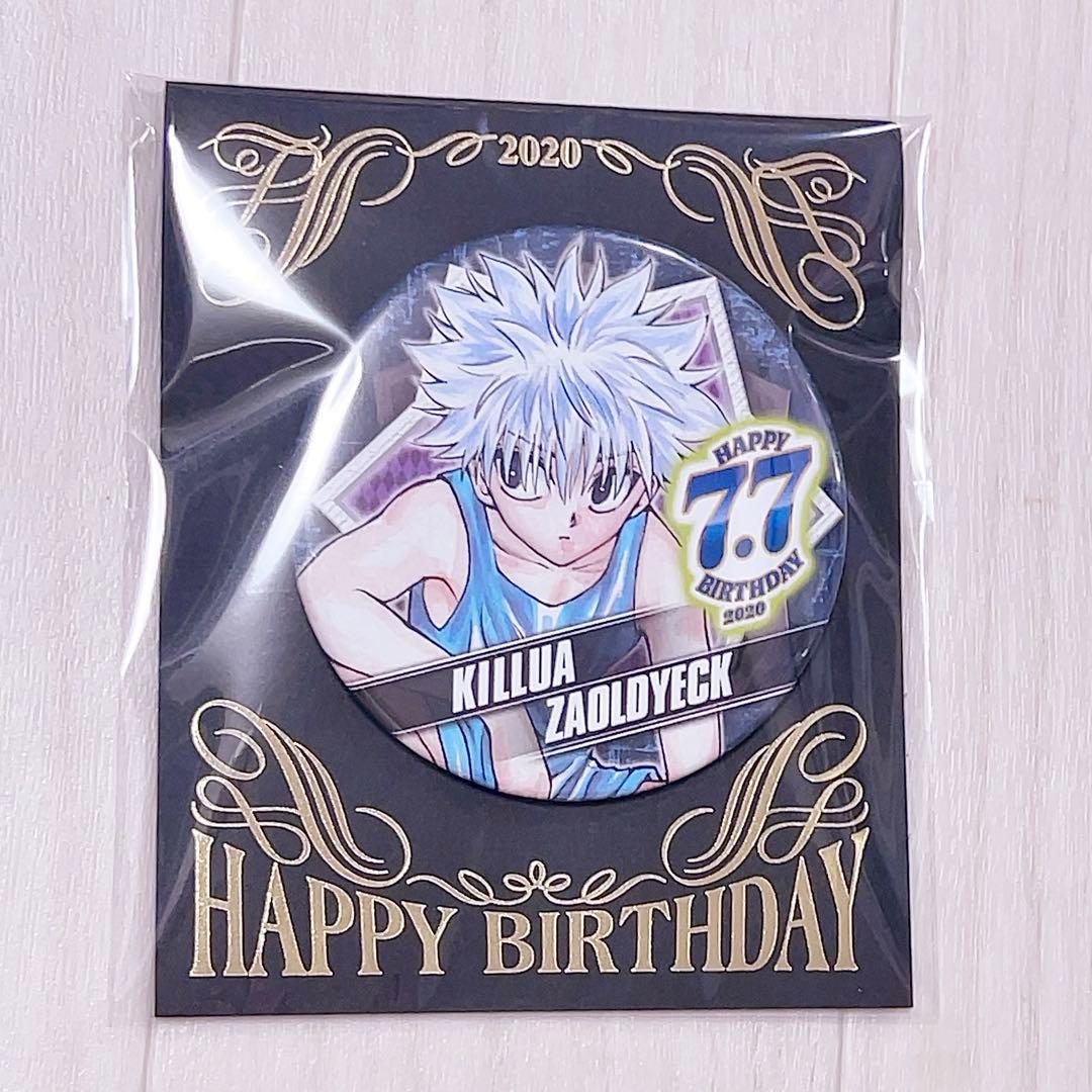 最終値段】HUNTER × HUNTER キルア バースデー缶バッジ 2020 HUNTER