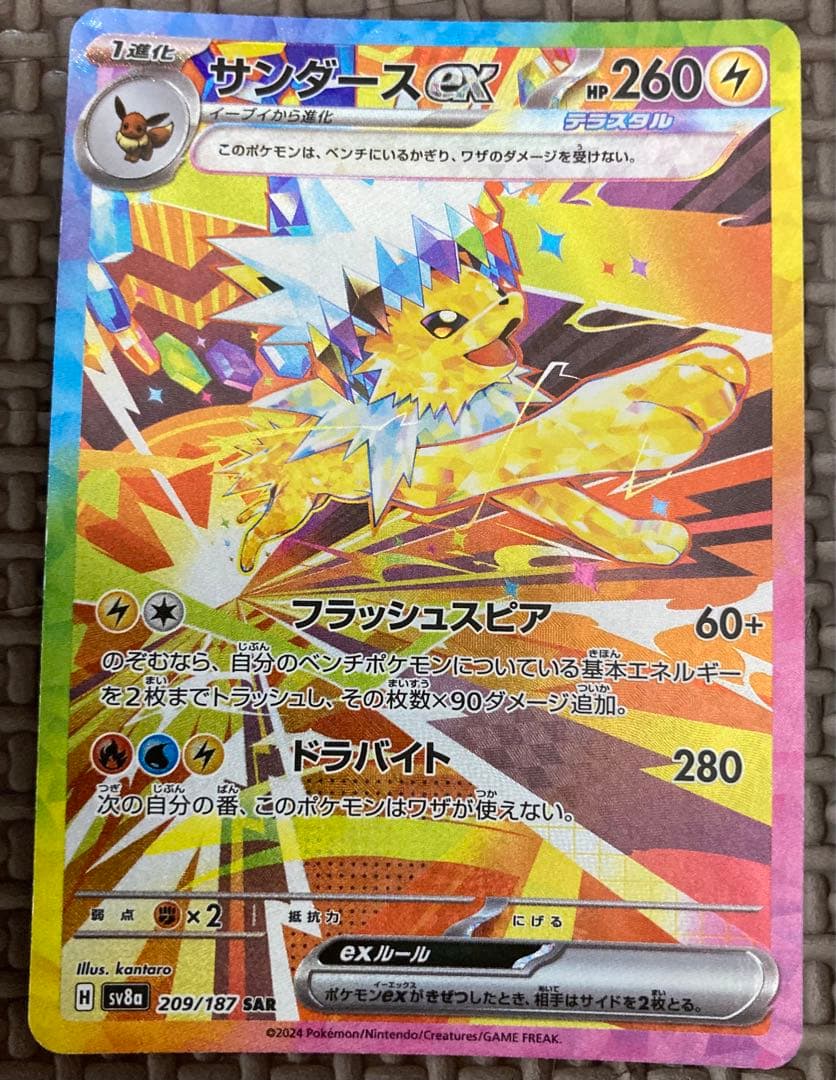 ポケモン　カード　テラスタルフェス　ex SAR ゴッドパック　ブラッキー