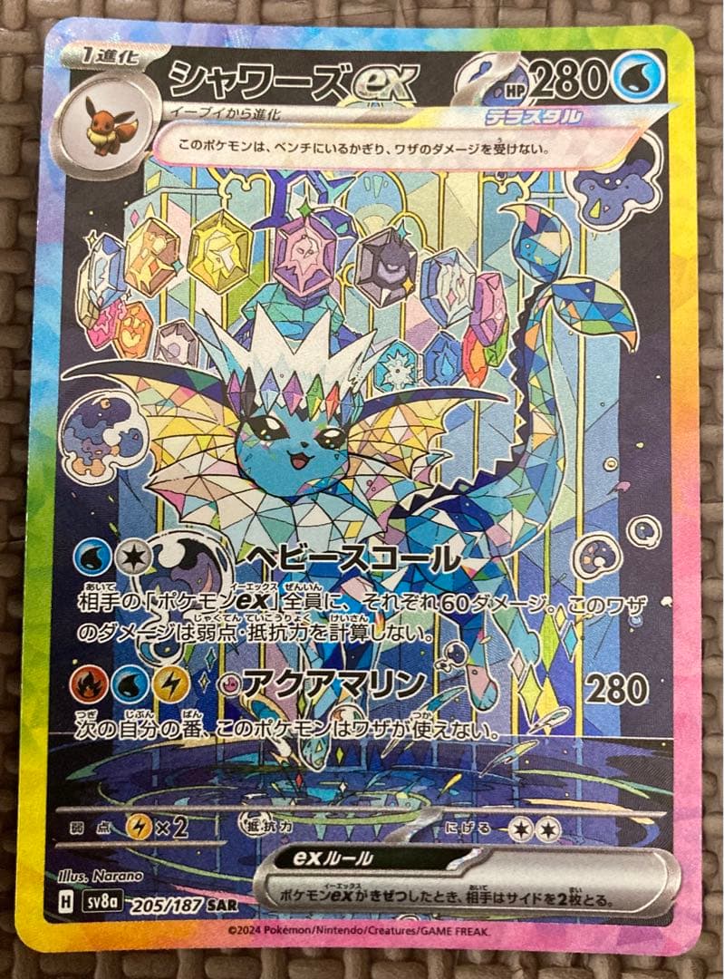 ポケモン　カード　テラスタルフェス　ex SAR ゴッドパック　ブラッキー