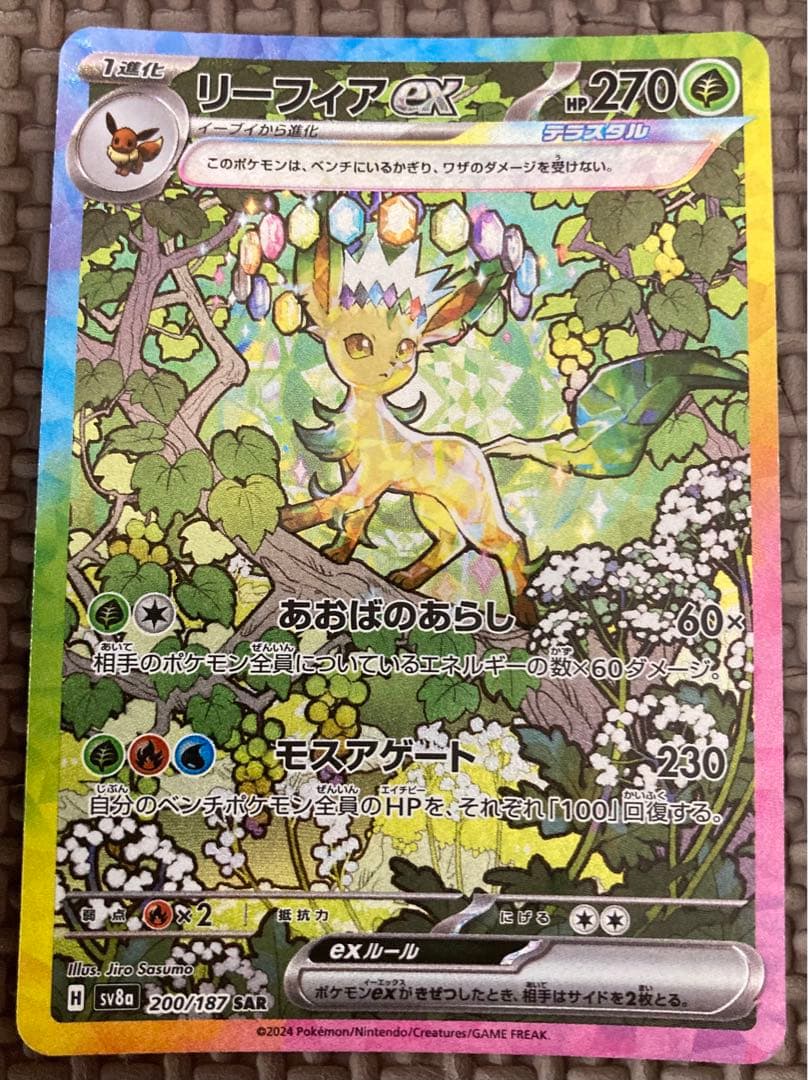 ポケモン　カード　テラスタルフェス　ex SAR ゴッドパック　ブラッキー