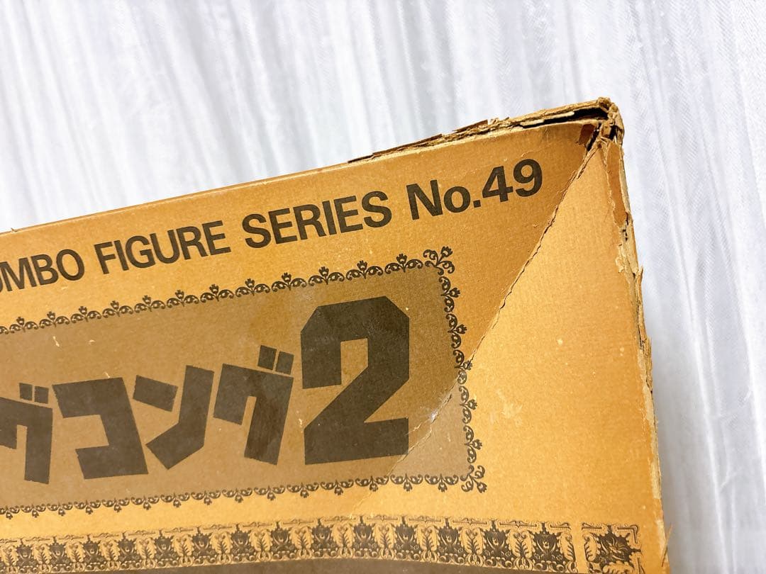 ツクダホビー ジャンボフィギュアシリーズ No.49 キングコング2（1986）