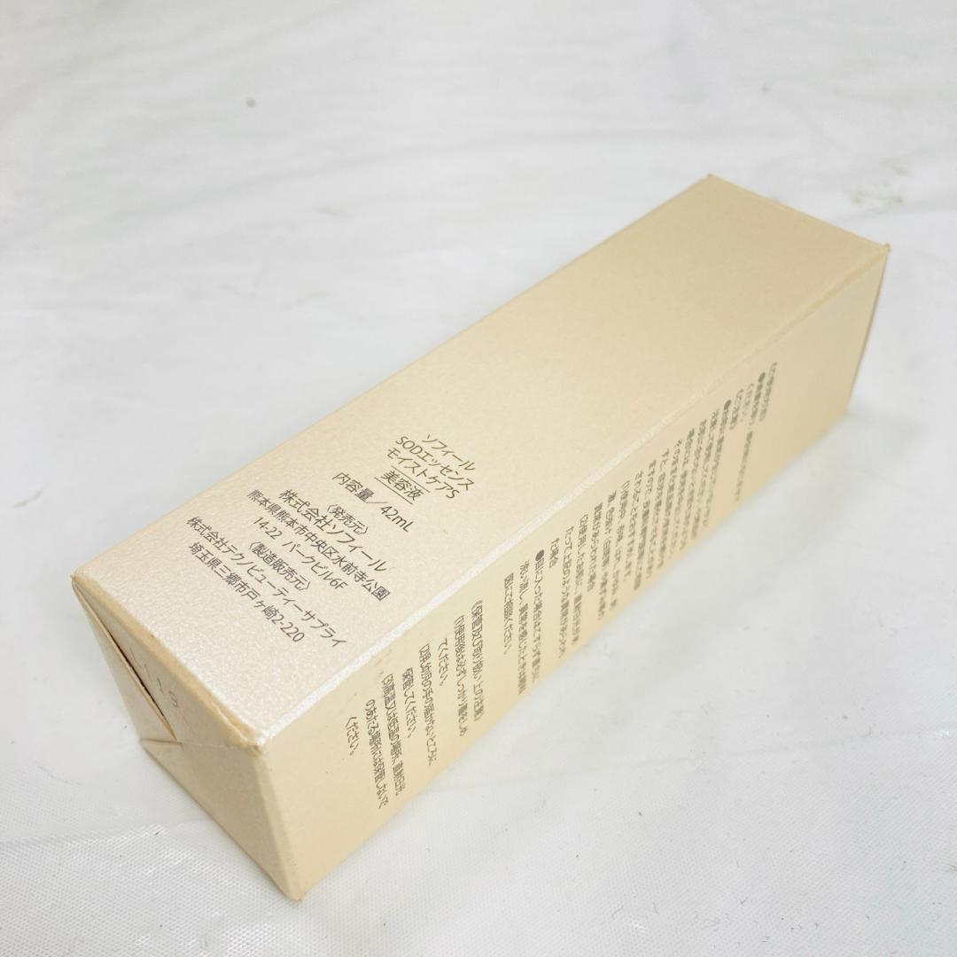 未使用 ソフィール SODエッセンスモイストケア S 42ml 美容液