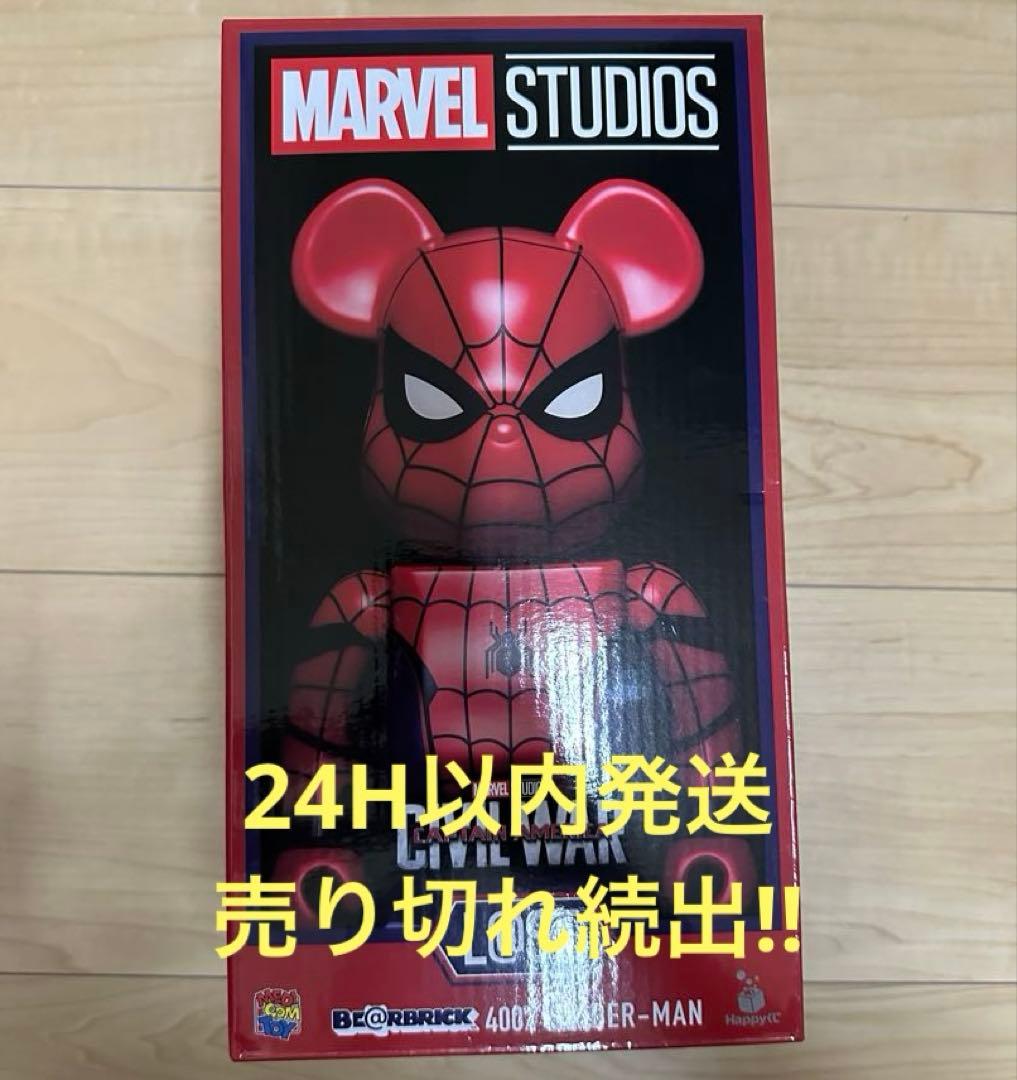 HAPPYくじ MARVEL BE@RBRICK 400% ラストワン賞