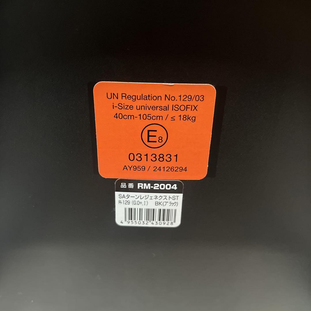 極美品スマートエンジェル ターンレジェネクストST RM-2004 ISOFIX
