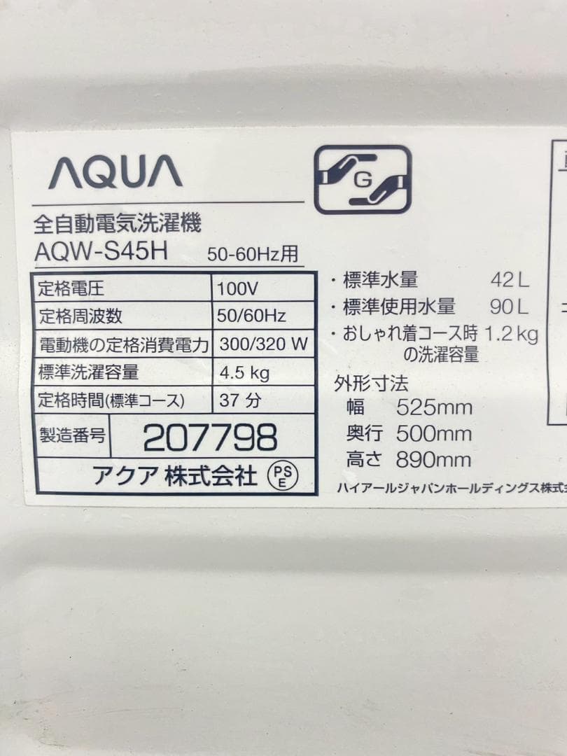 冷蔵庫 洗濯機 家電セット 一人暮らし 東京 神奈川 千葉 埼玉 N05d