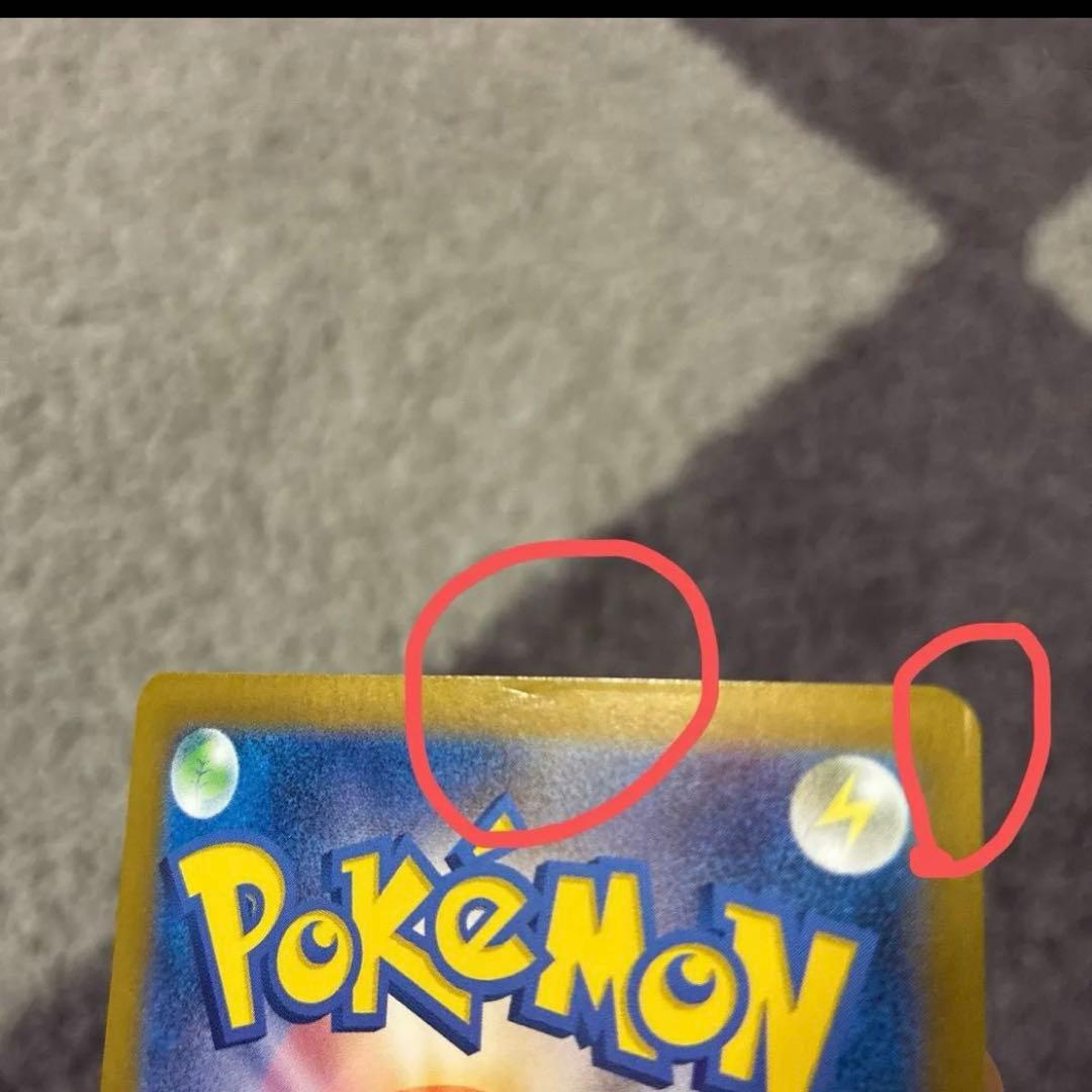 【裏面傷あり】ピカチュウex SAR SV8 132/106 テラスタル