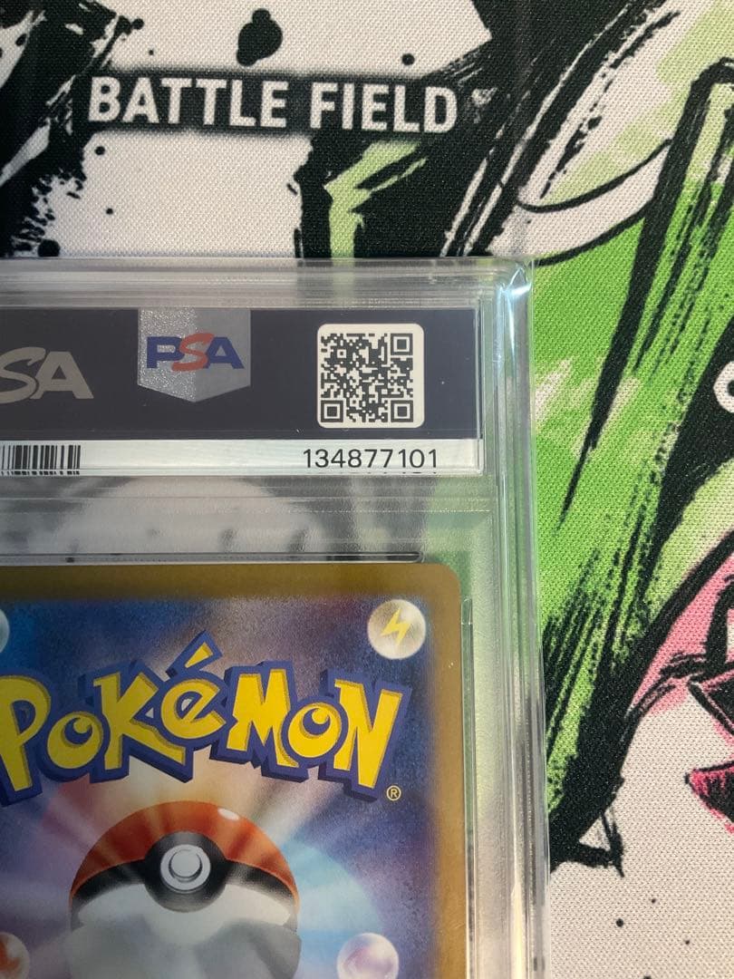 ピカチュウ025/165 マスターボールミラー　PSA9