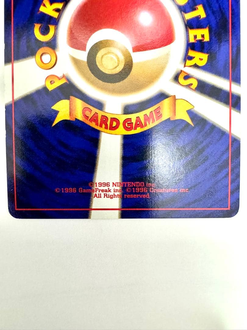 【旧裏】ライチュウ ★ 第3弾拡張パック 化石の秘密