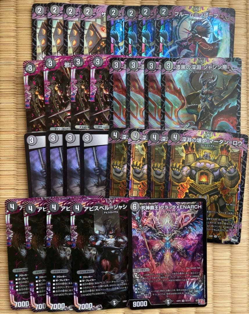 デュエマ 黒単アビス デッキパーツ 漆黒の深淵ジャシン帝 マーダンロウ