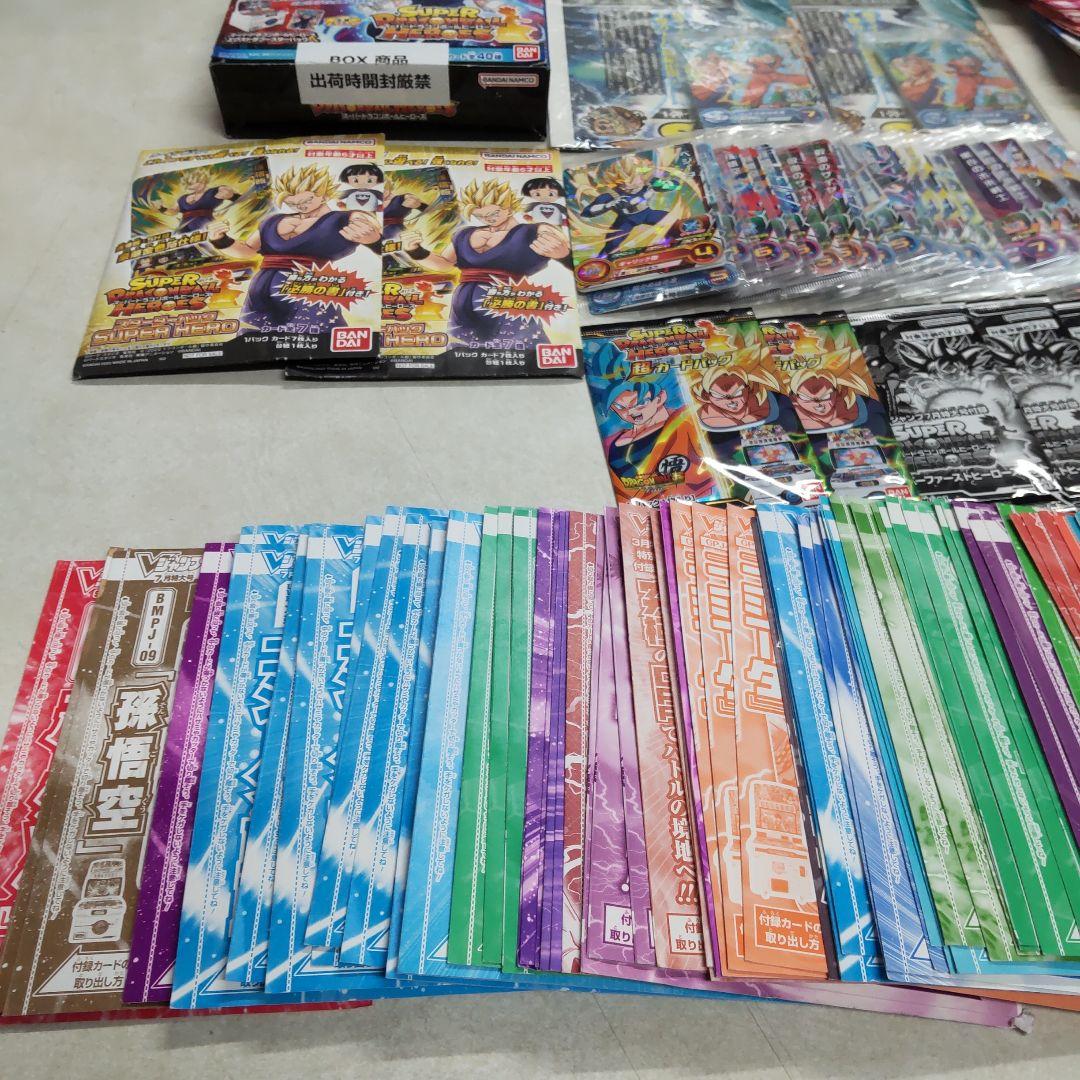 スーパードラゴンボールヒーローズ