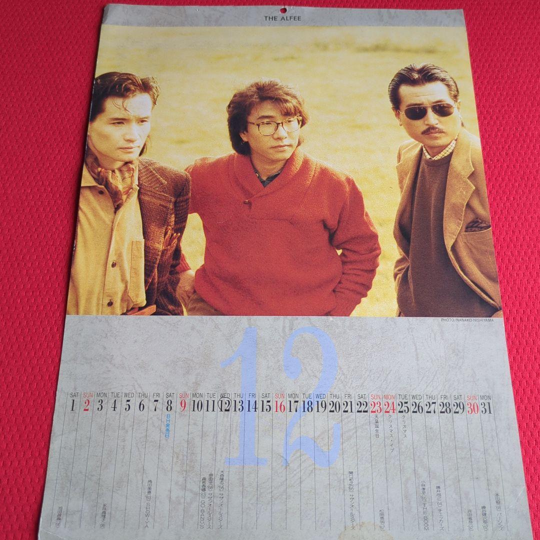 アルフィー THE ALFEE 80/90年代 雑誌付録8枚 - メルカリ