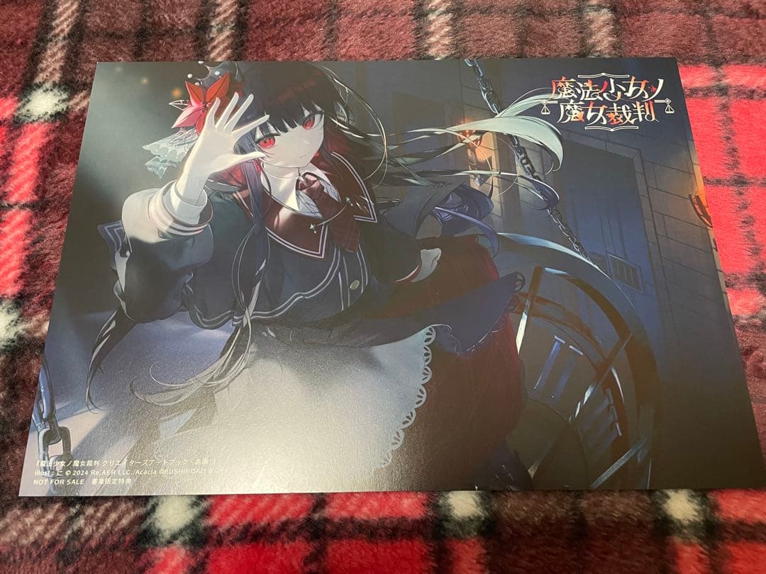 魔法少女ノ魔女裁判 クリエイターズアートブック特典 二階堂ヒロ