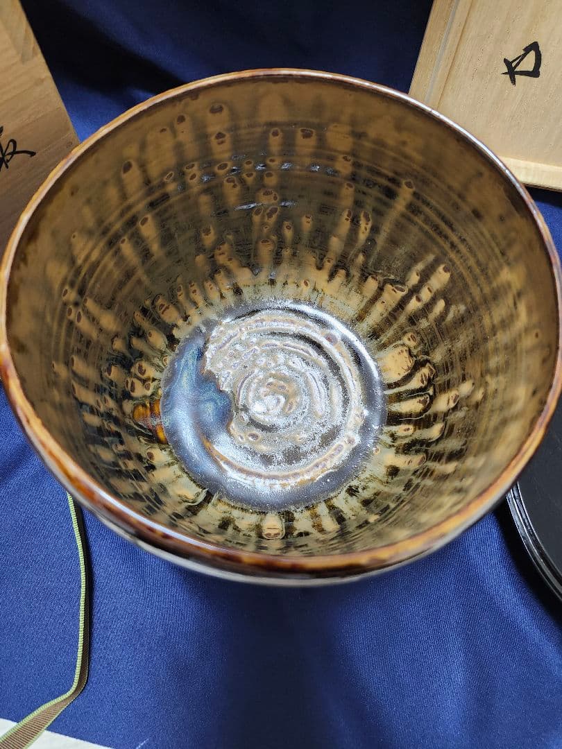 高取焼 14代 亀井味楽 高取水指 裏千家 鵬雲斎 花押 水