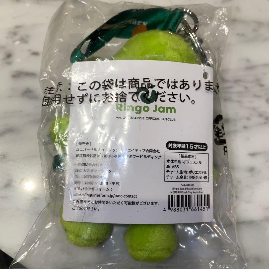 き*ち様 メメル キーホルダー 2026年最新mrs. green apple メメル