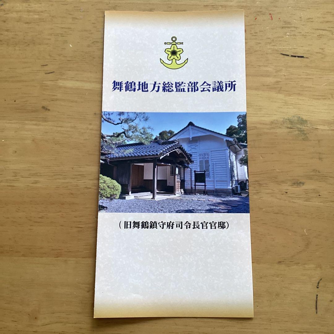 激レア　MSDFロゴ付きブラックジャケット　肩章なし　Lサイズ　新品未使用