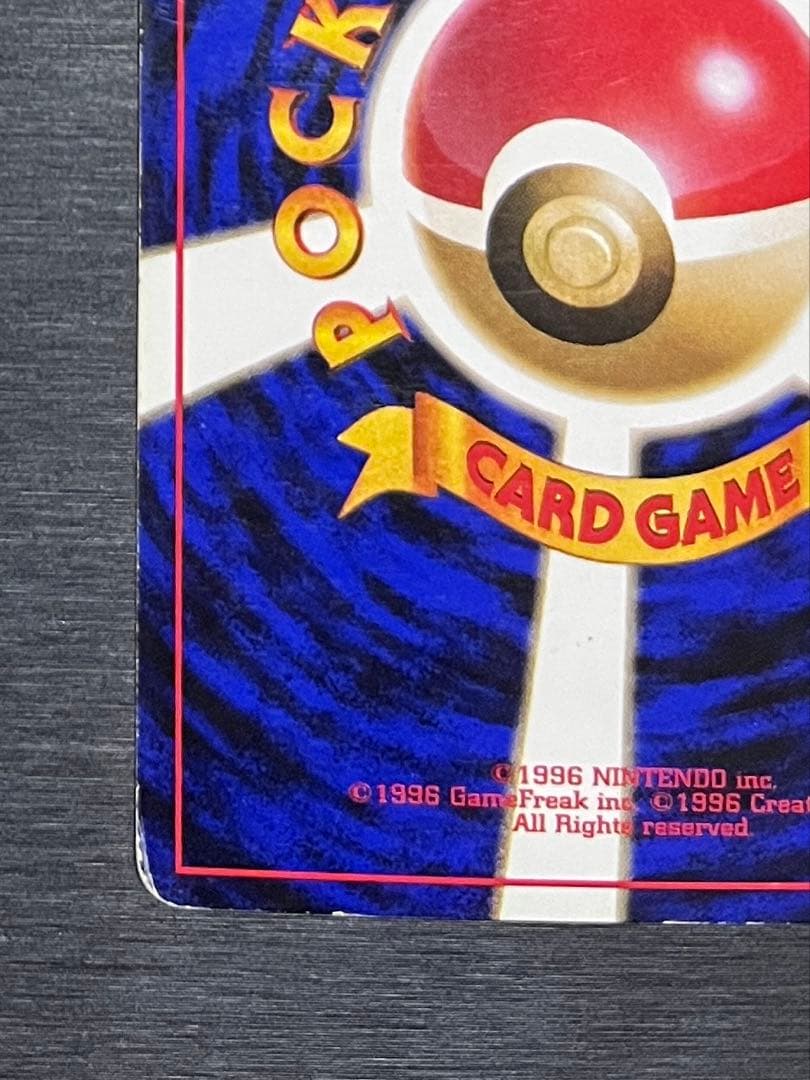 カイリュー ポケモンカードGB おまけカード PROMO