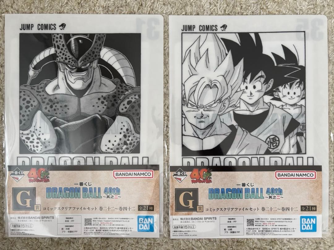ドラゴンボール 一番くじ 40th 其之ニG賞 クリアファイル 16枚セット
