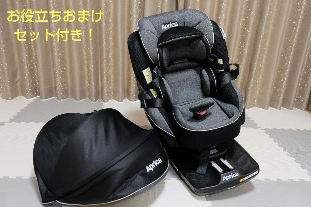 アップリカ クルリラ プラス セーフティ AB 付属品充実 おまけ ISOFIX