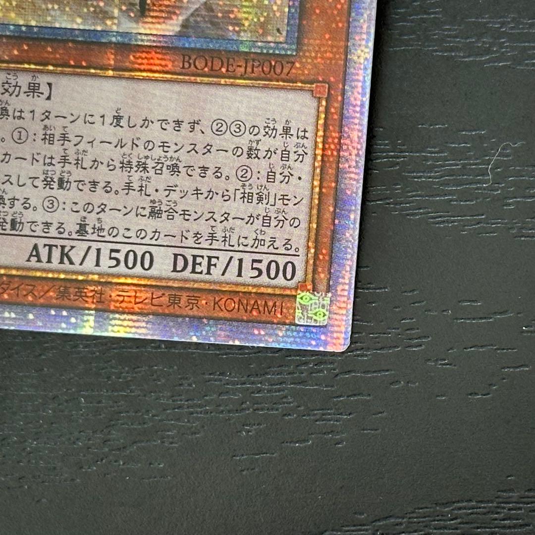 遊戯王 白の聖女エクレシア プリズマ