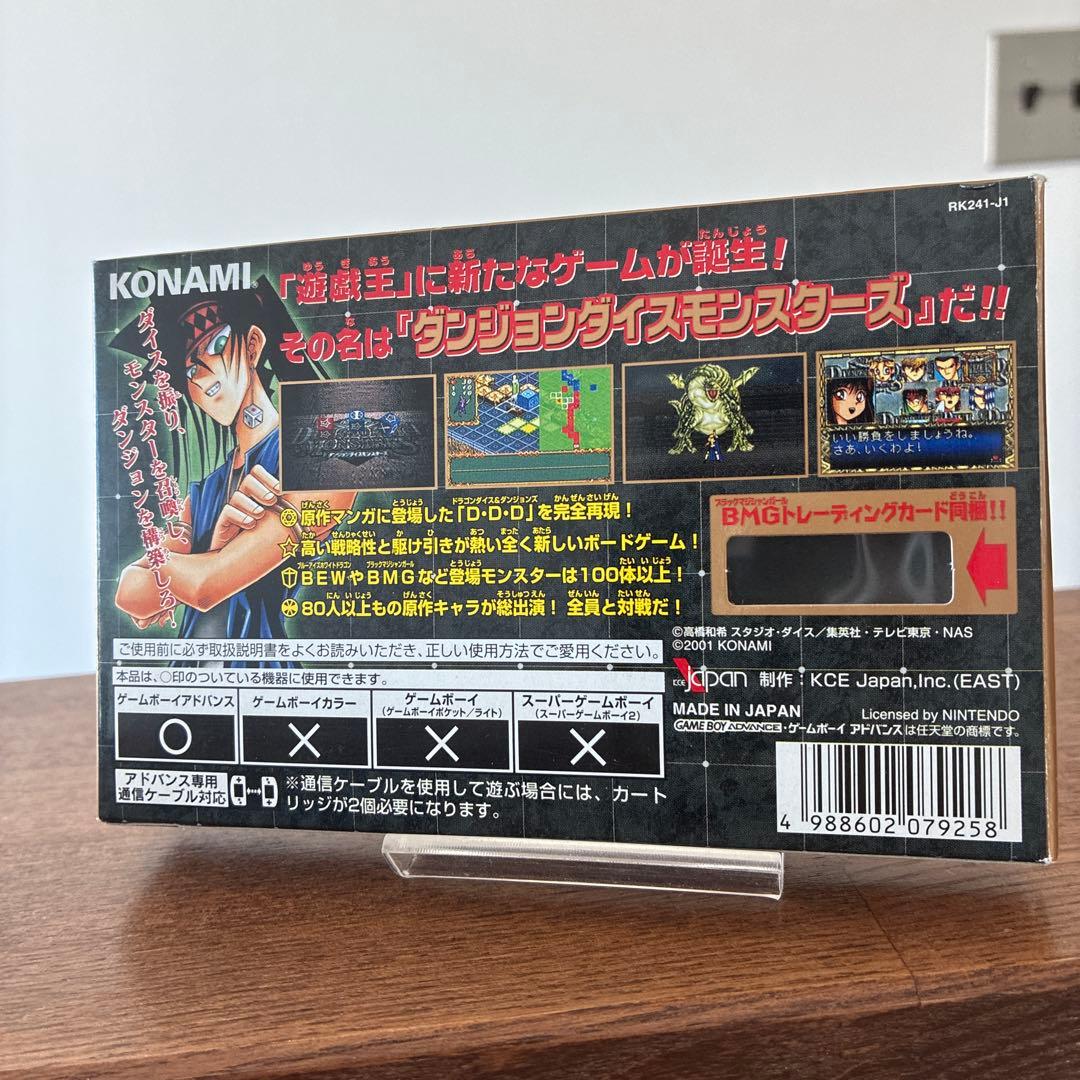 【GBA】【DDM】ブラック・マジシャン・ガール 3枚セット　ソフト・箱・説明書