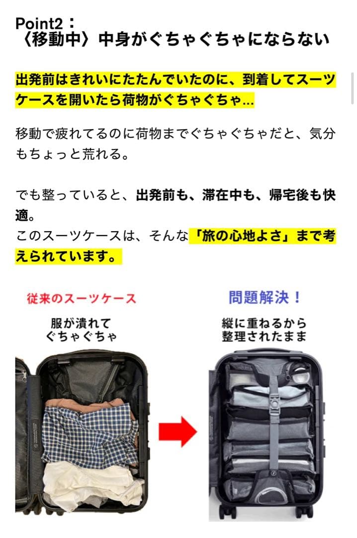 SOLGAARD Trunk Closet -M　中型 60L　時短スーツケース