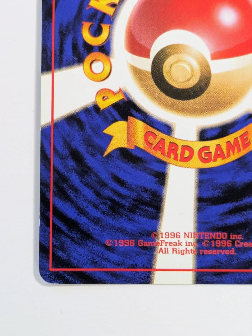 た*く様 ポケモンカード 旧裏面 とりかえっこプリーズキャンペーン リザードン