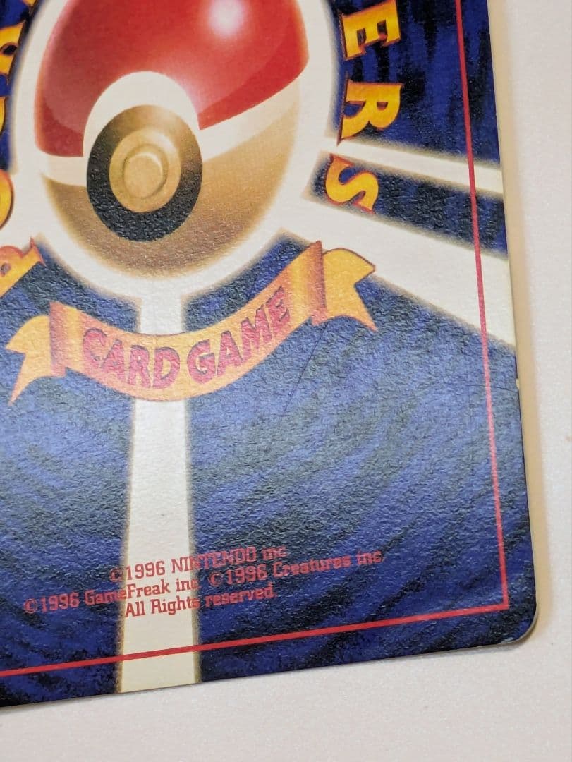 た*く様 ポケモンカード 旧裏面 とりかえっこプリーズキャンペーン リザードン