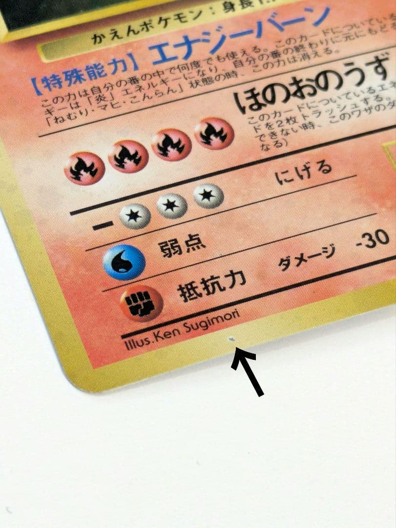 た*く様 ポケモンカード 旧裏面 とりかえっこプリーズキャンペーン リザードン