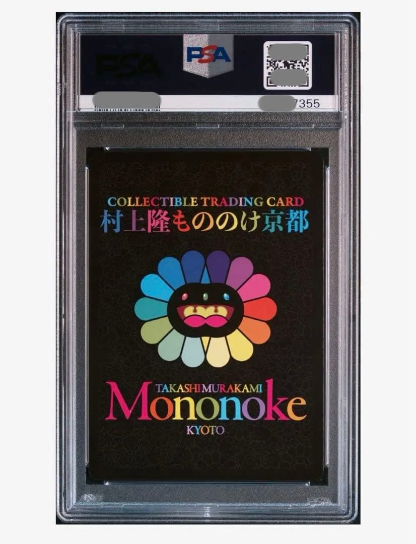 即配」村上隆もののけ京都 DOB君パールゴールドホワイトpsa10『日本語版』