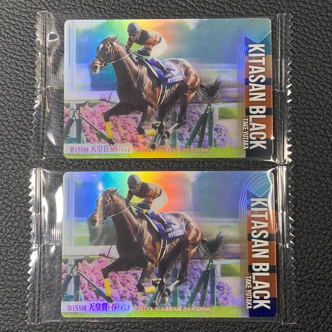 サラブレッドホースコレクション 第2R キタサンブラックノーマル 2枚